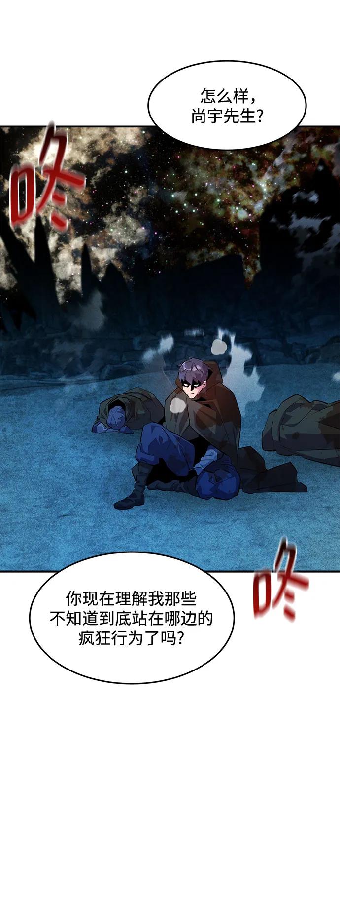 用分身自動狩獵 - [第165話] 傳授(1/2) - 1