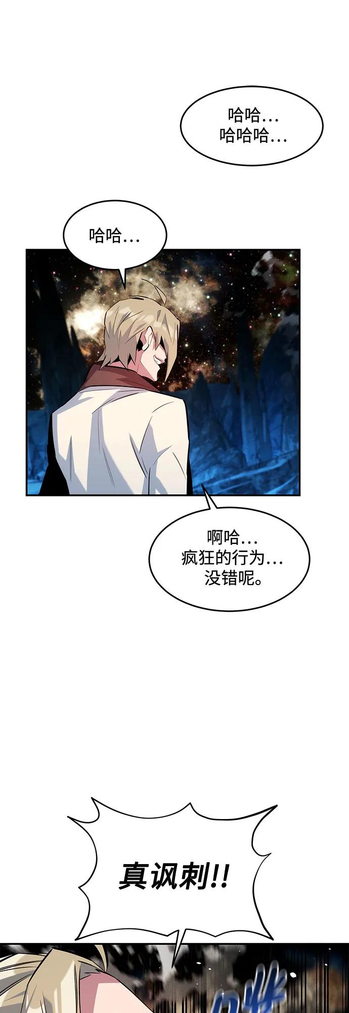 用分身自動狩獵 - [第165話] 傳授(1/2) - 2