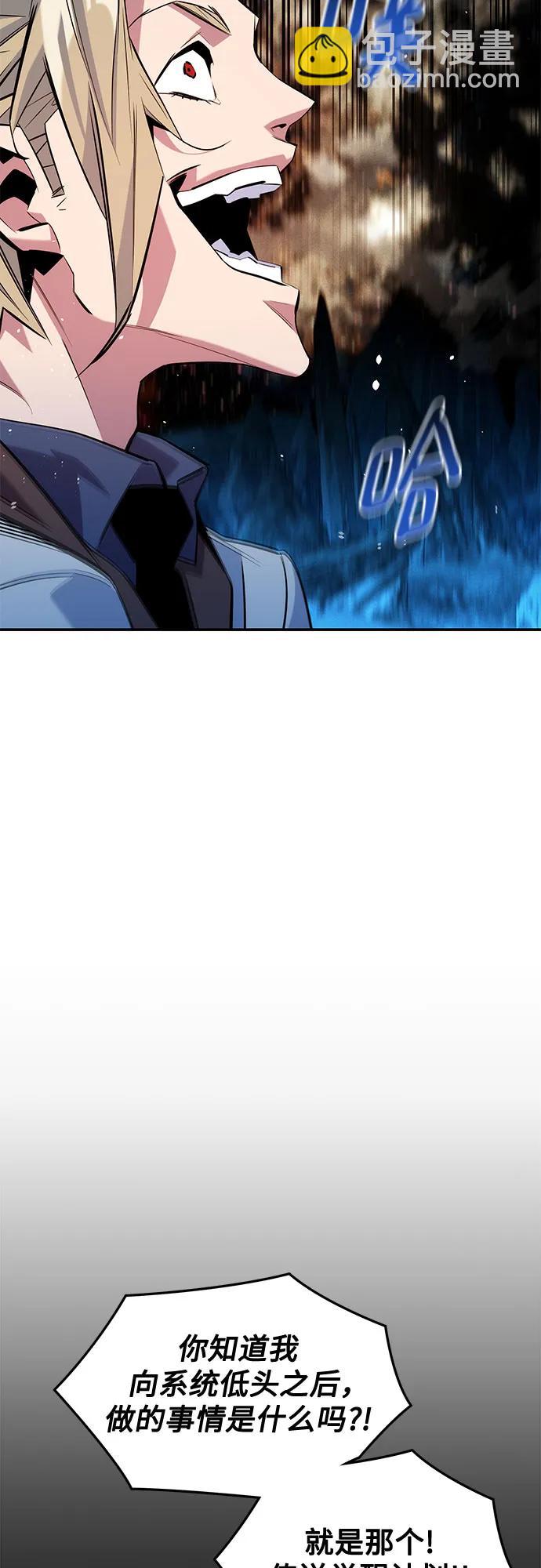 用分身自動狩獵 - [第165話] 傳授(1/2) - 3