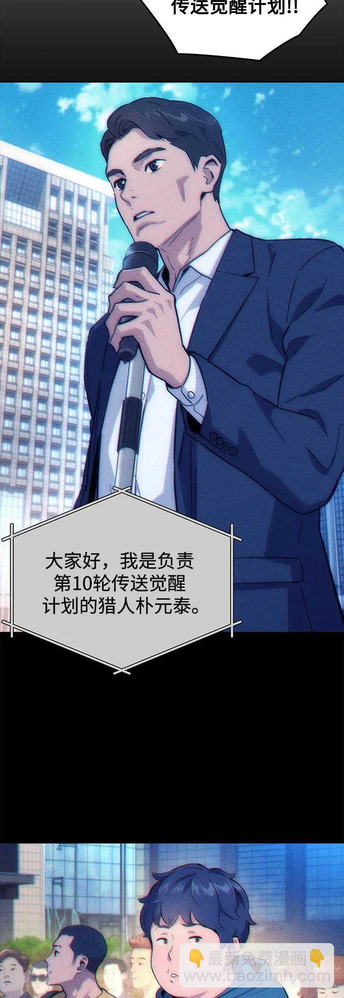 用分身自動狩獵 - [第165話] 傳授(1/2) - 4