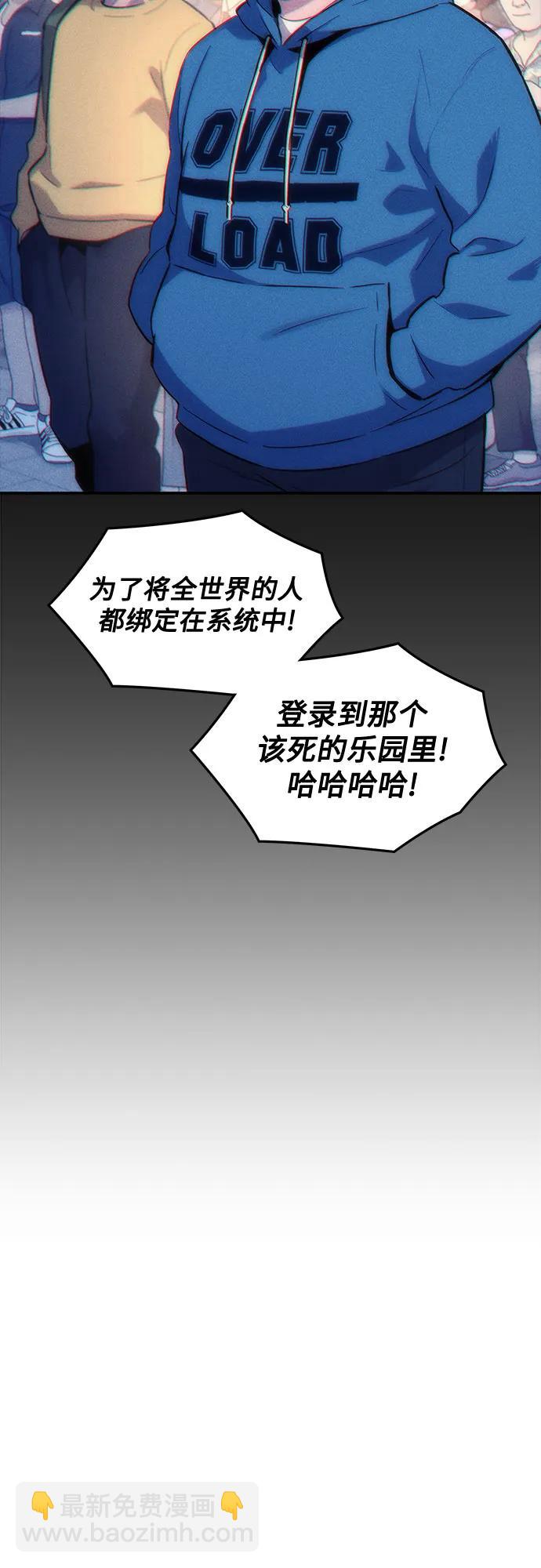 用分身自動狩獵 - [第165話] 傳授(1/2) - 5