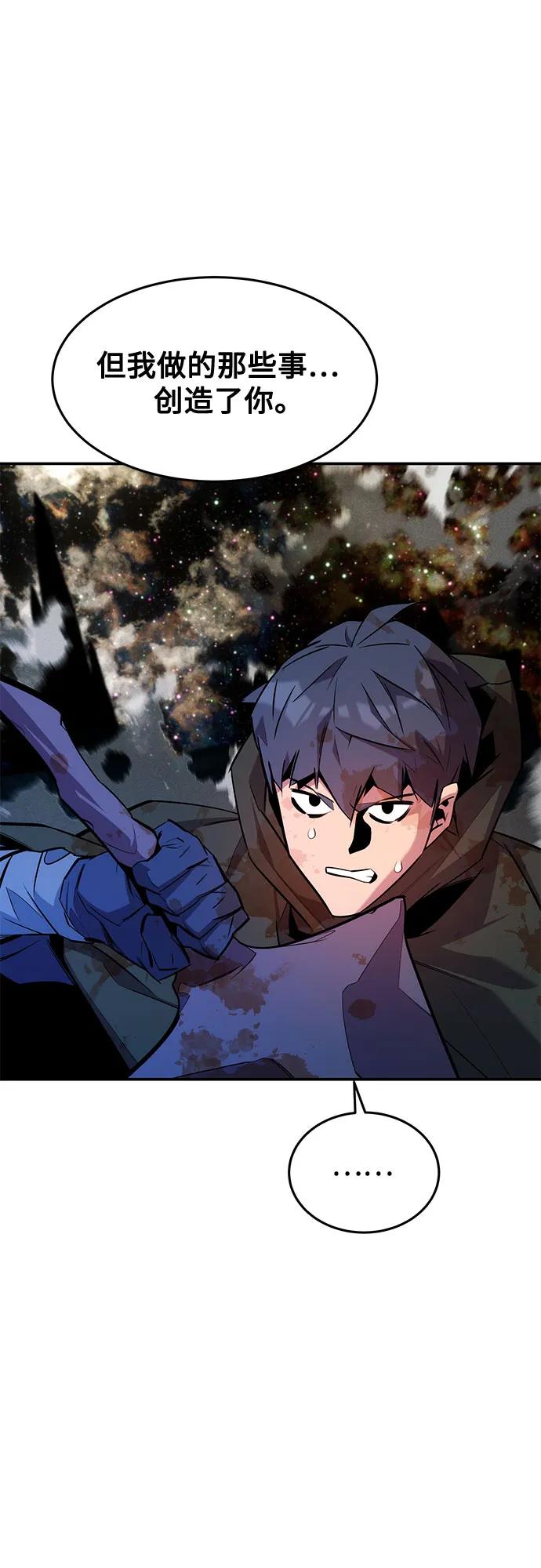 用分身自動狩獵 - [第165話] 傳授(1/2) - 6