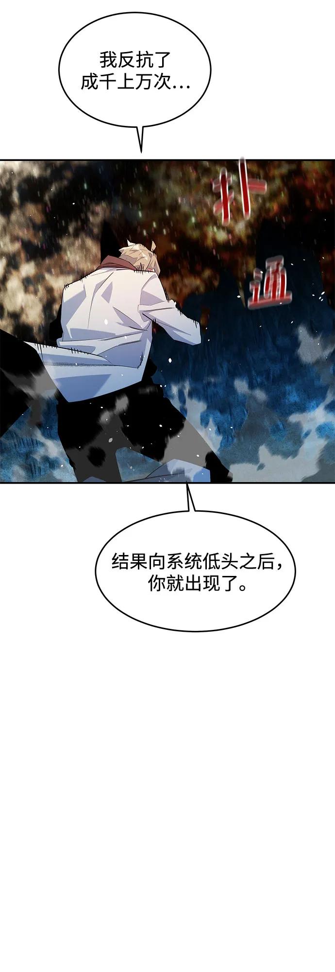 用分身自動狩獵 - [第165話] 傳授(1/2) - 7