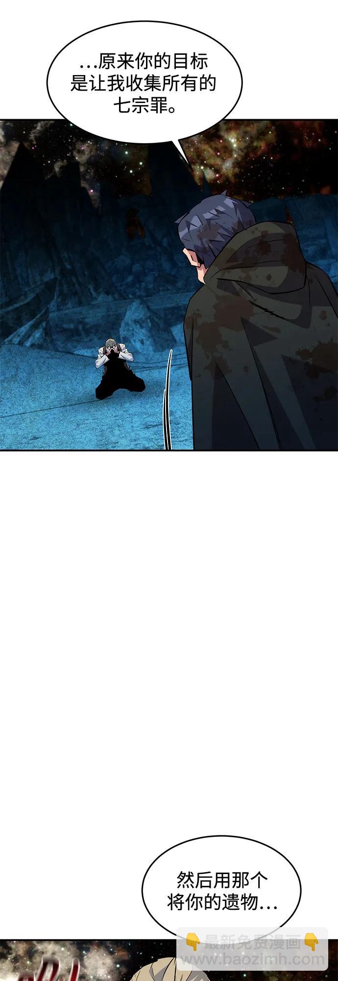 用分身自動狩獵 - [第165話] 傳授(1/2) - 8