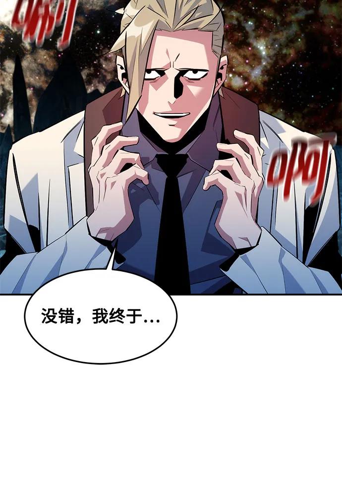 用分身自動狩獵 - [第165話] 傳授(1/2) - 1