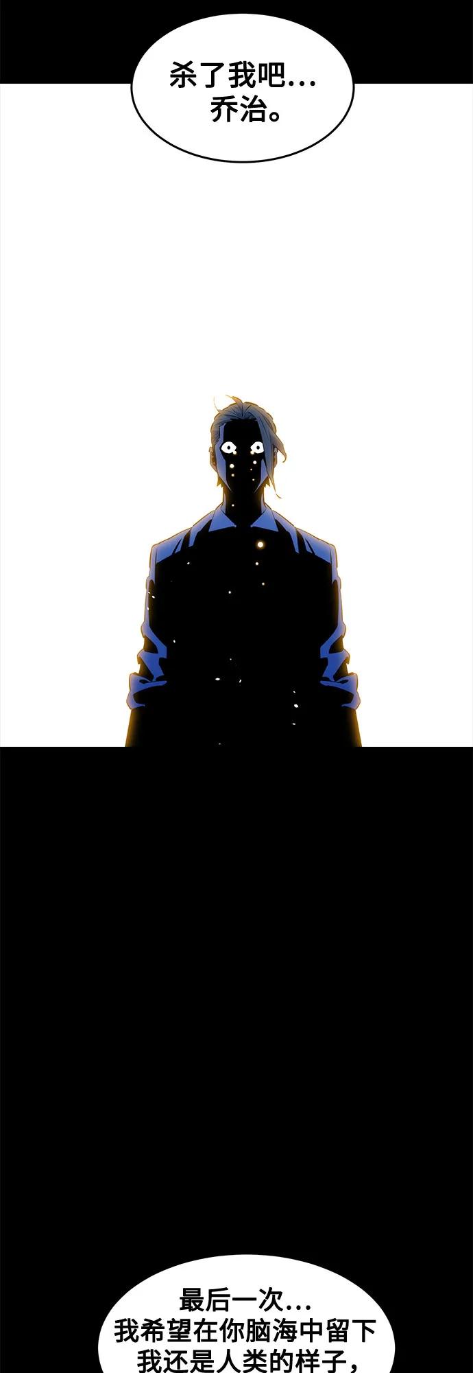 用分身自動狩獵 - [第165話] 傳授(1/2) - 5