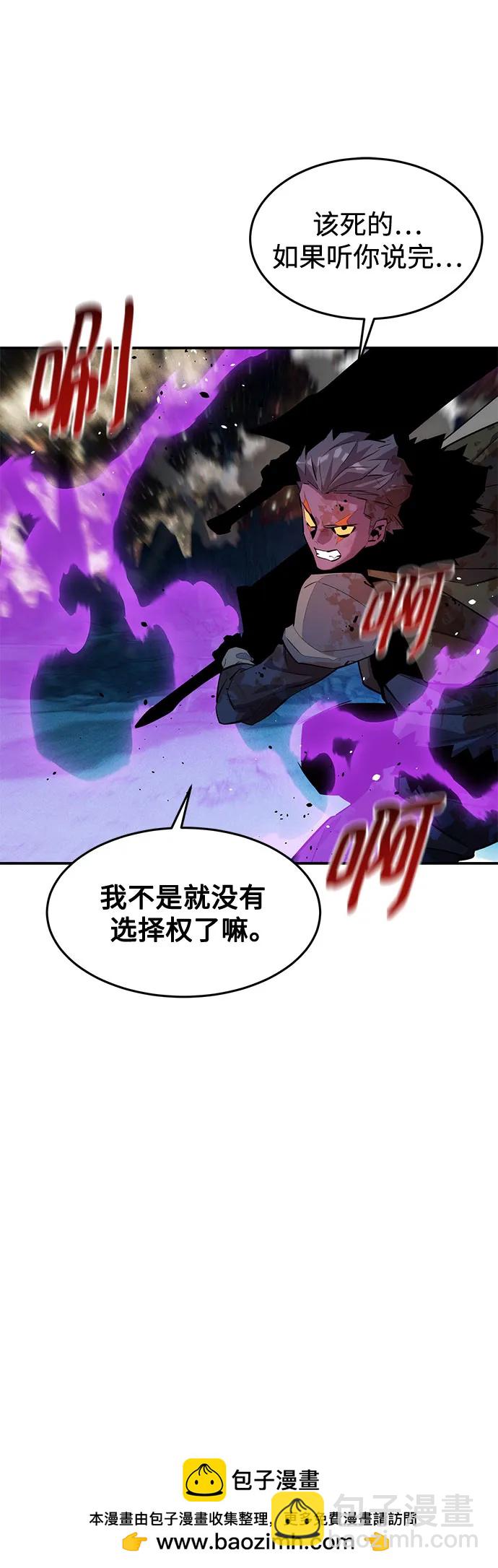 用分身自動狩獵 - [第165話] 傳授(1/2) - 2