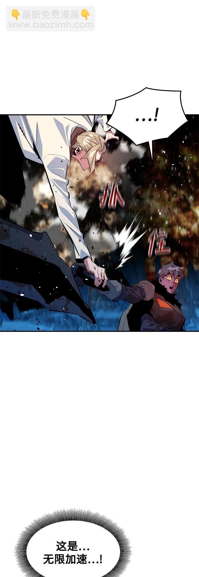 用分身自動狩獵 - [第165話] 傳授(2/2) - 6