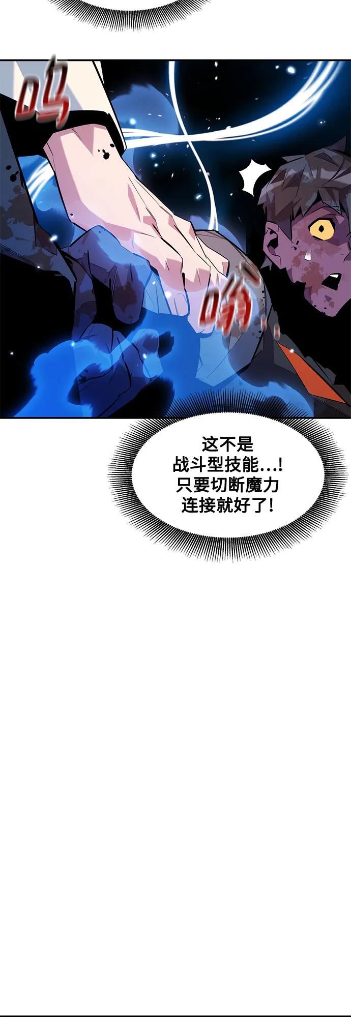 用分身自動狩獵 - [第165話] 傳授(2/2) - 7