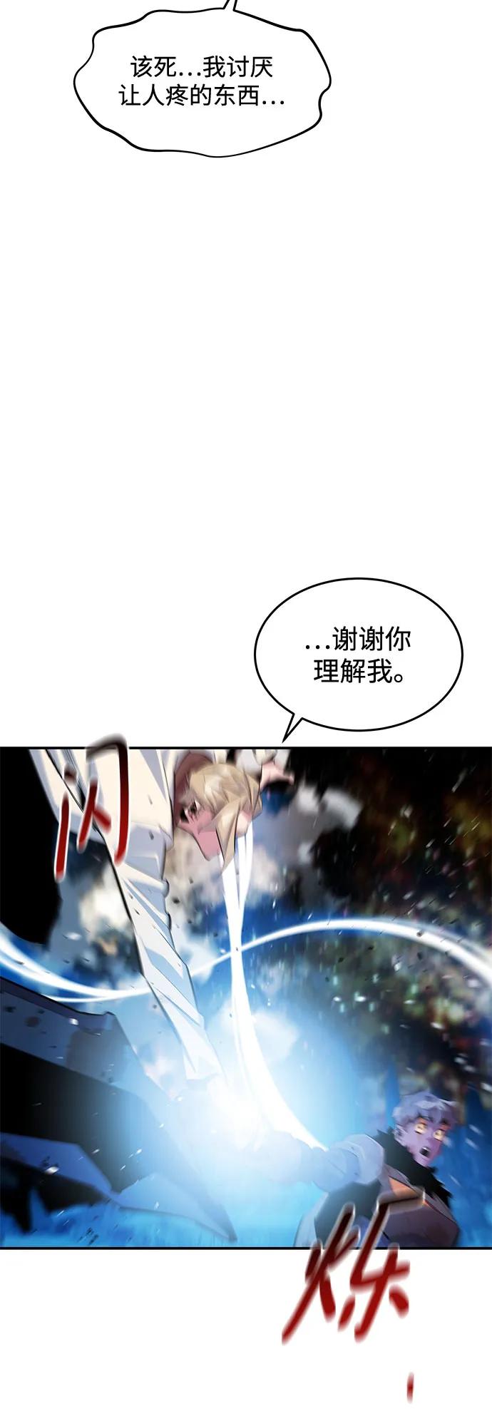 用分身自動狩獵 - [第165話] 傳授(2/2) - 2