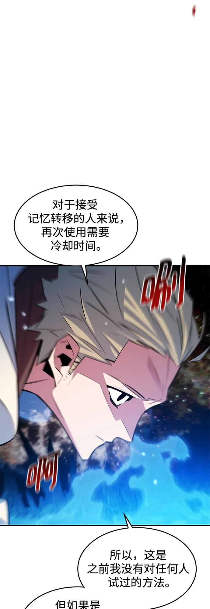 用分身自動狩獵 - [第165話] 傳授(2/2) - 3