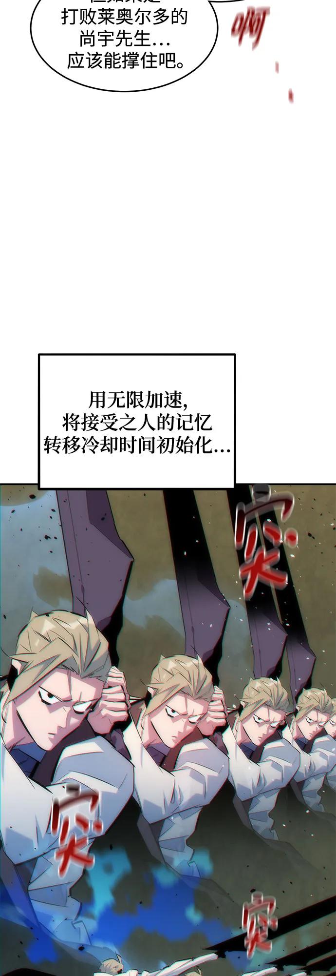 用分身自動狩獵 - [第165話] 傳授(2/2) - 4