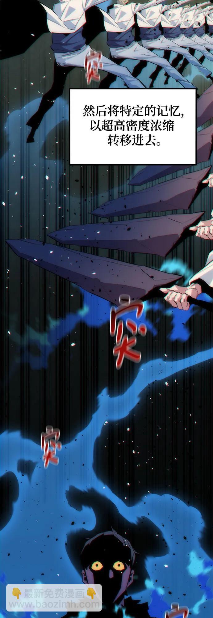 用分身自動狩獵 - [第165話] 傳授(2/2) - 5