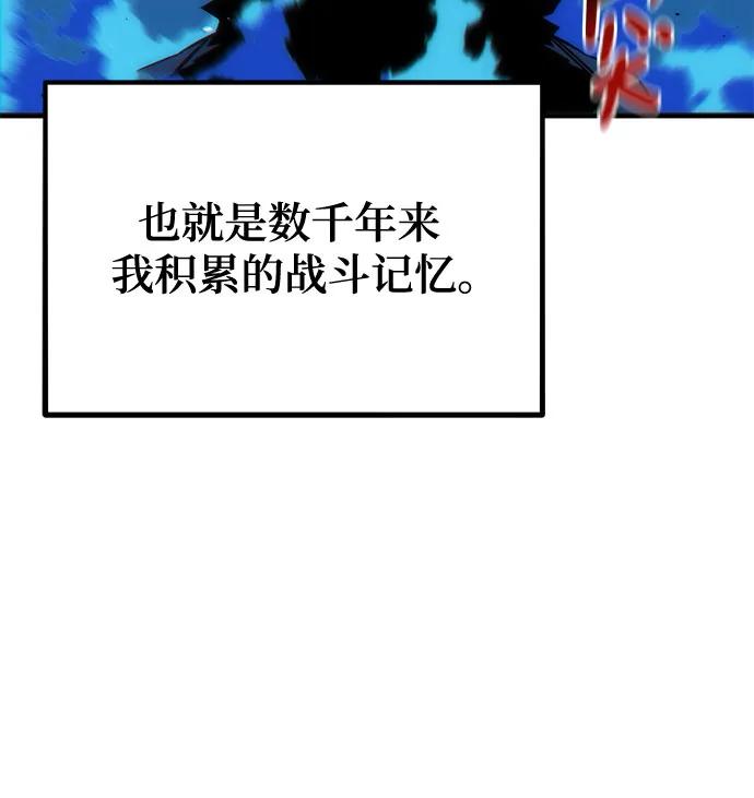 用分身自動狩獵 - [第165話] 傳授(2/2) - 6