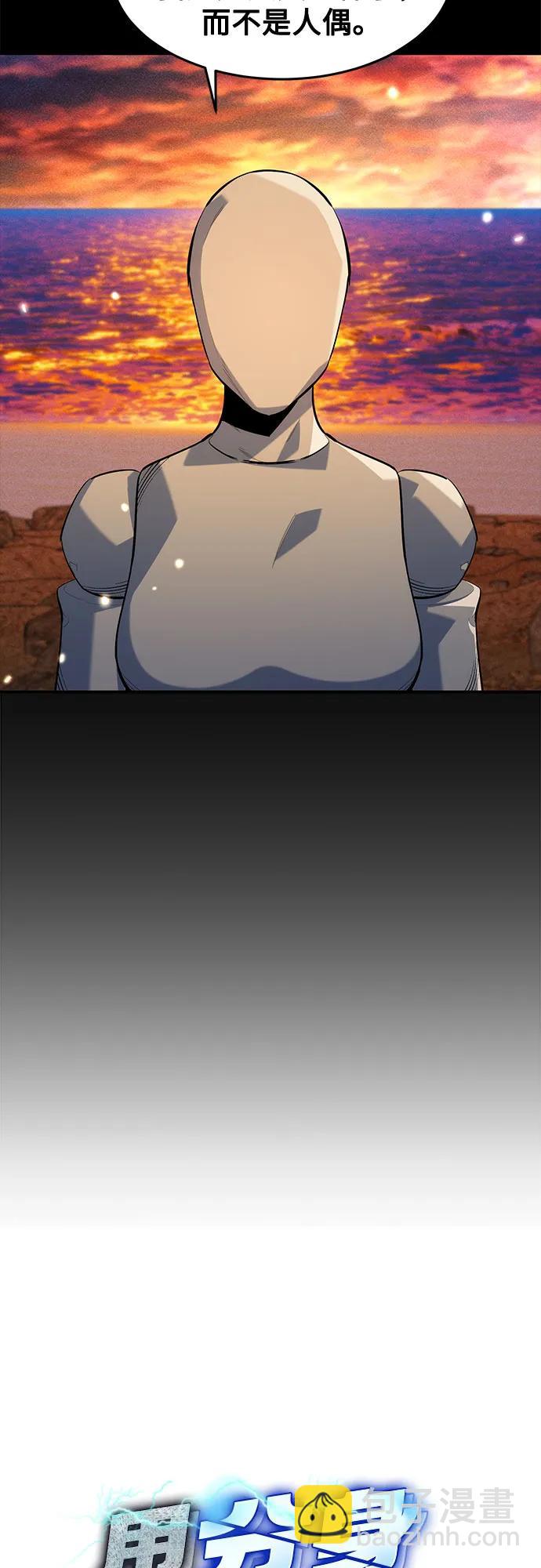 用分身自動狩獵 - [第165話] 傳授(1/2) - 6