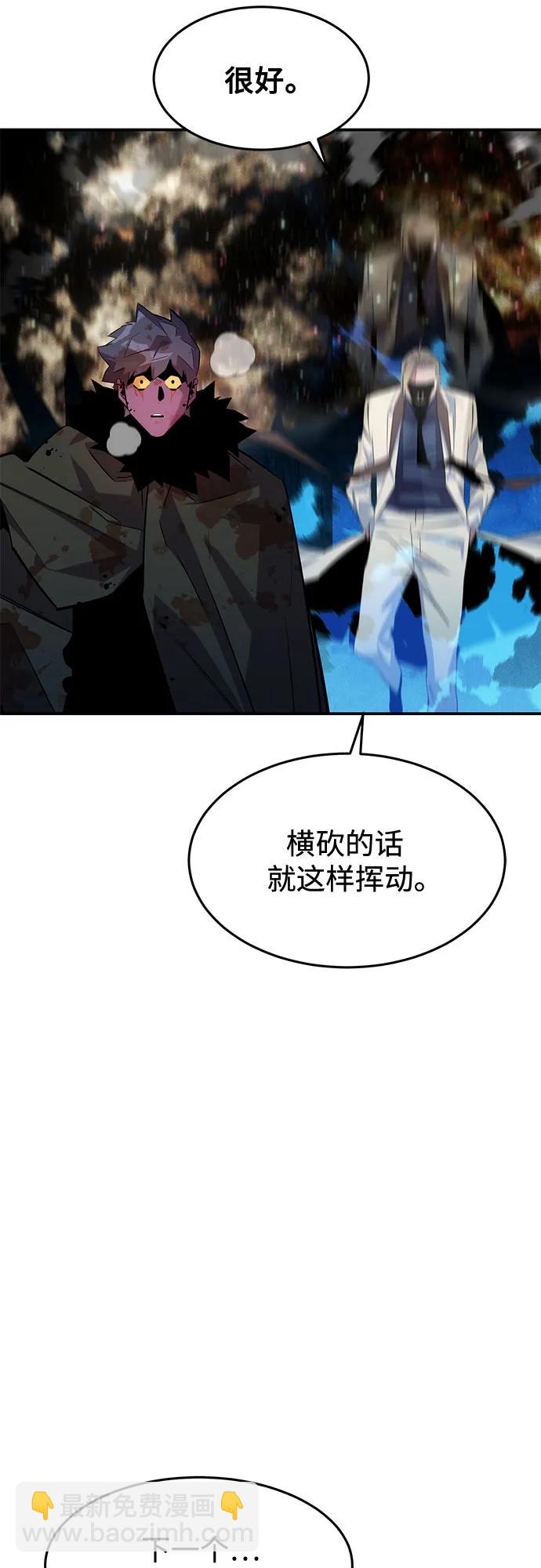 用分身自動狩獵 - [第165話] 傳授(2/2) - 3