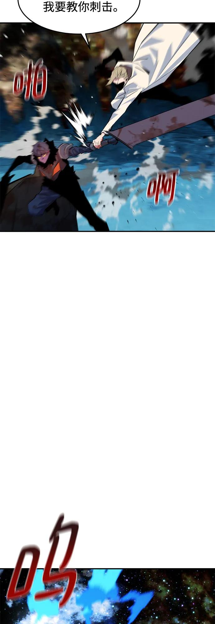 用分身自動狩獵 - [第165話] 傳授(2/2) - 4