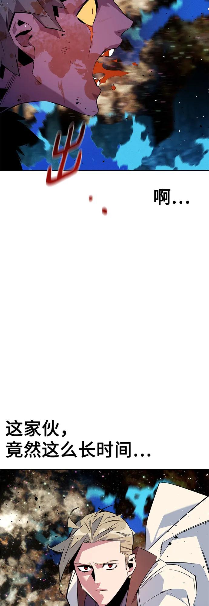 用分身自動狩獵 - [第165話] 傳授(2/2) - 6