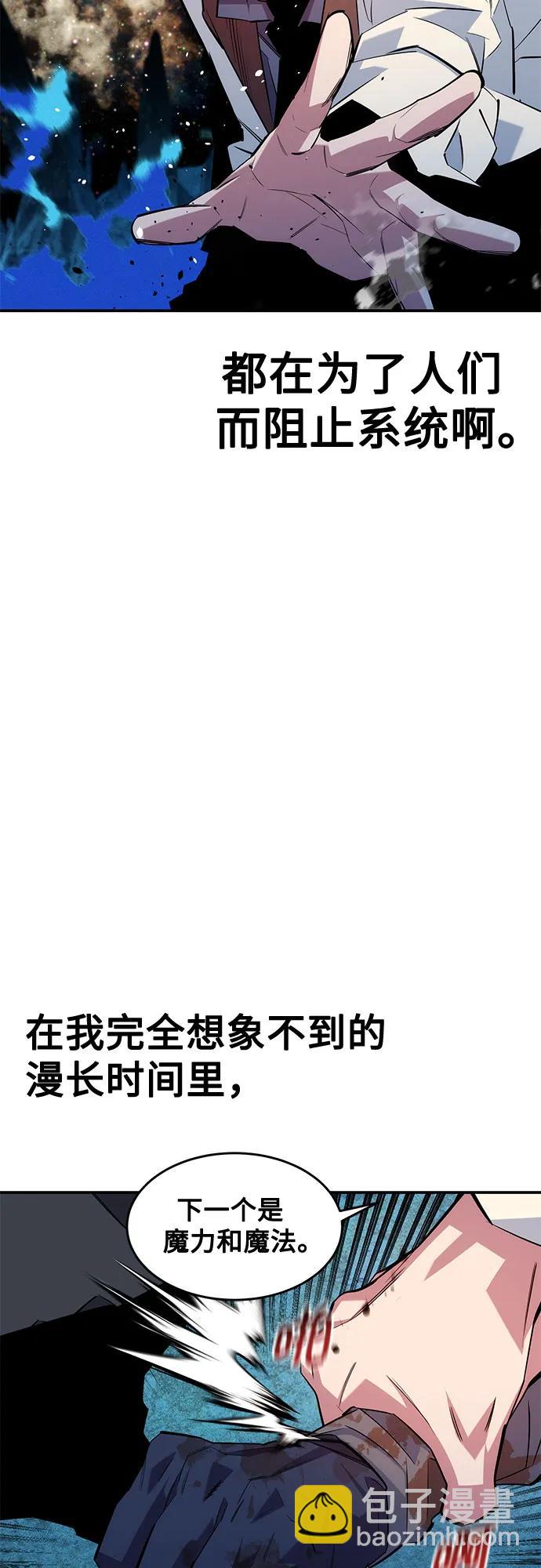 用分身自動狩獵 - [第165話] 傳授(2/2) - 7