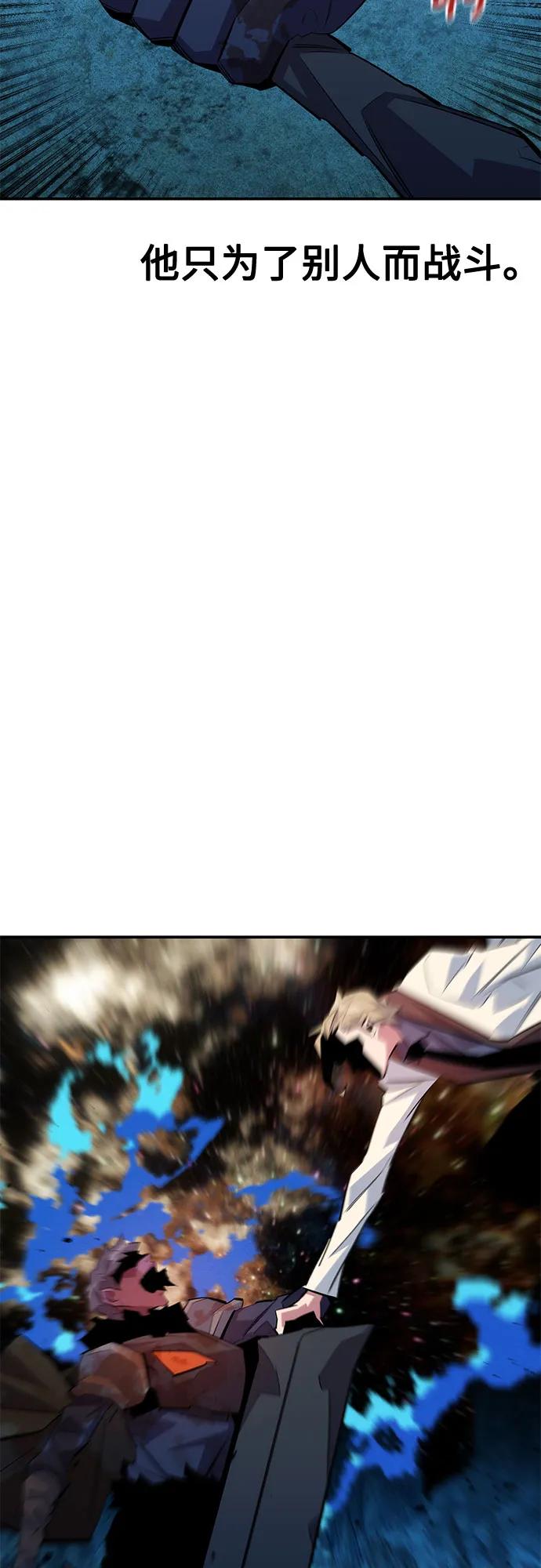 用分身自動狩獵 - [第165話] 傳授(2/2) - 1