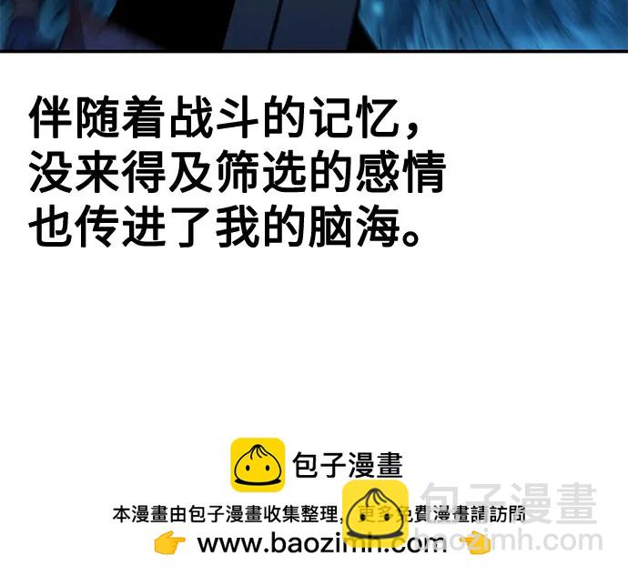 用分身自動狩獵 - [第165話] 傳授(2/2) - 2