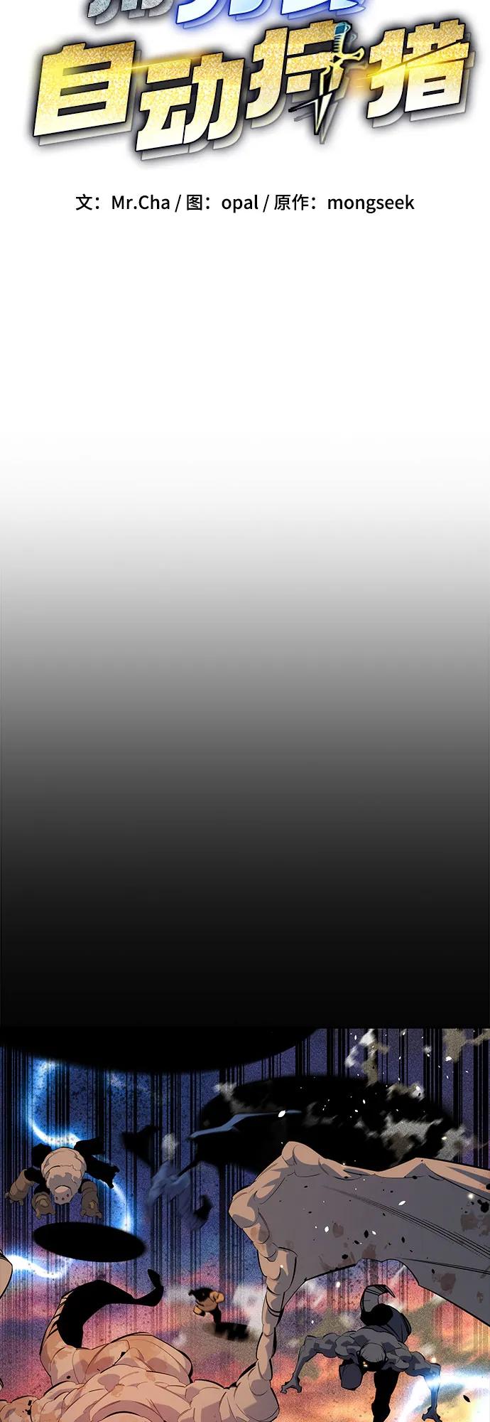 用分身自動狩獵 - [第165話] 傳授(1/2) - 7