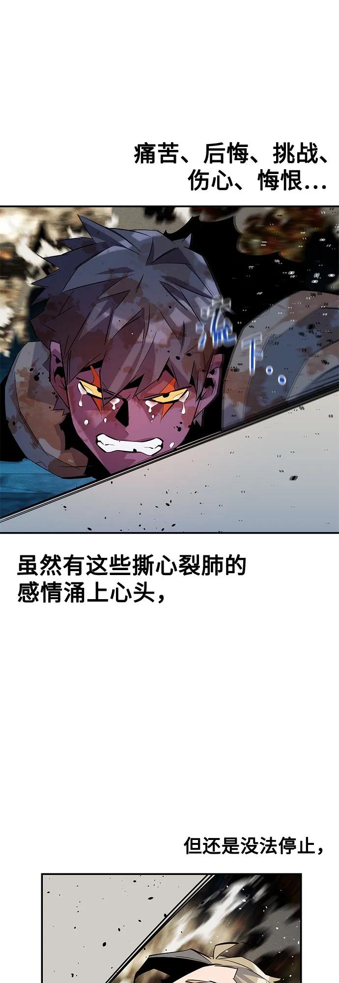 用分身自動狩獵 - [第165話] 傳授(2/2) - 3