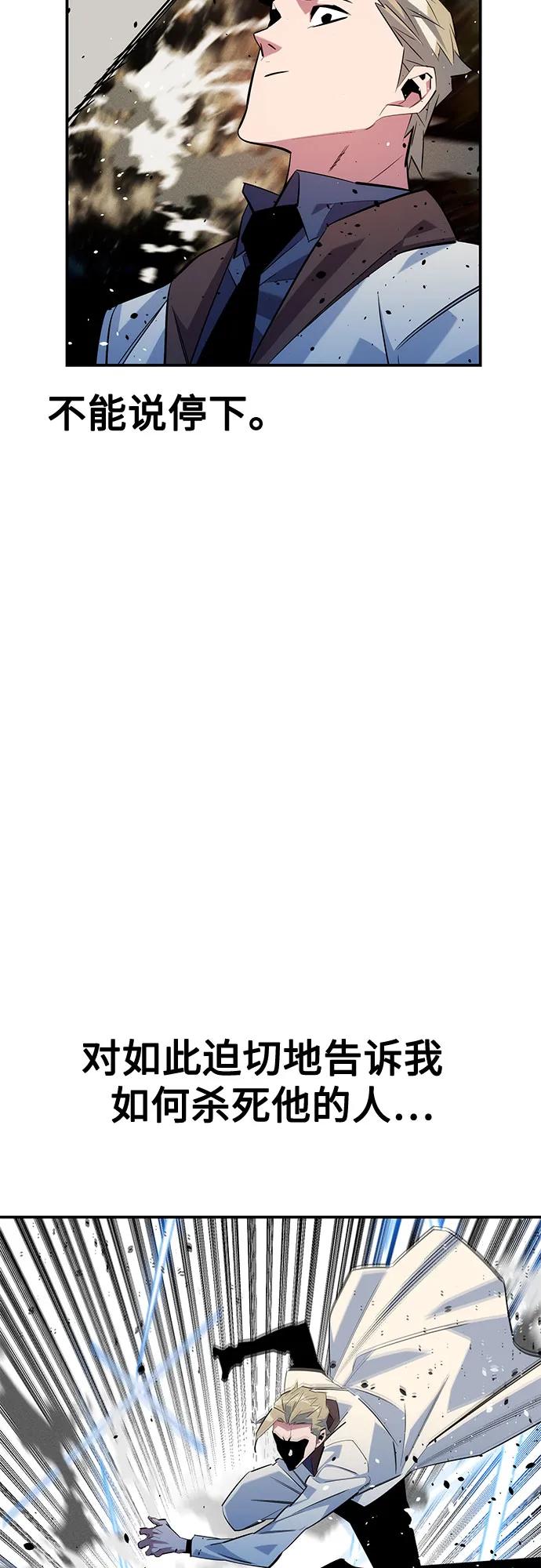 用分身自動狩獵 - [第165話] 傳授(2/2) - 4