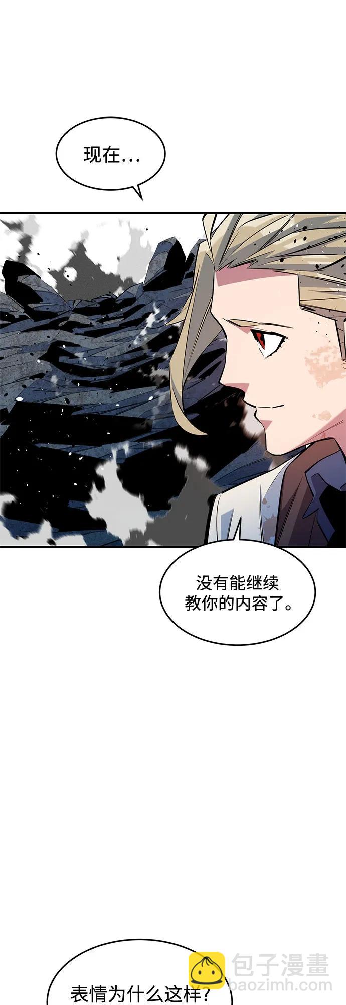 用分身自動狩獵 - [第165話] 傳授(2/2) - 6