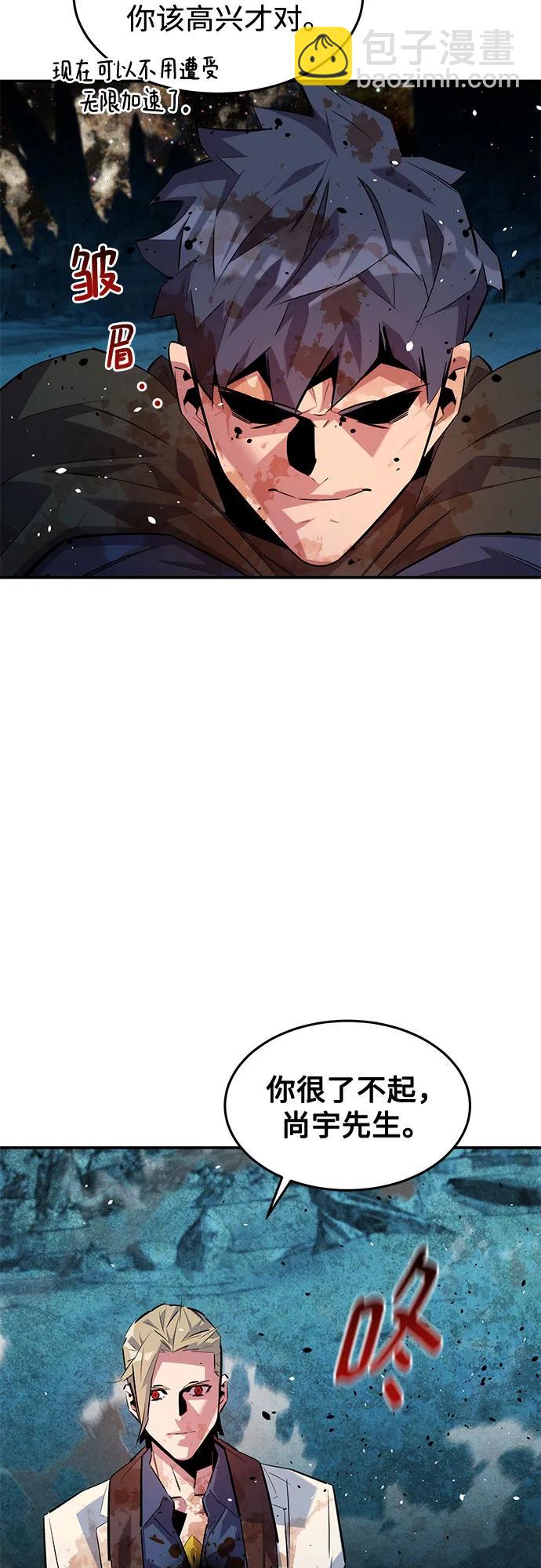 用分身自動狩獵 - [第165話] 傳授(2/2) - 7