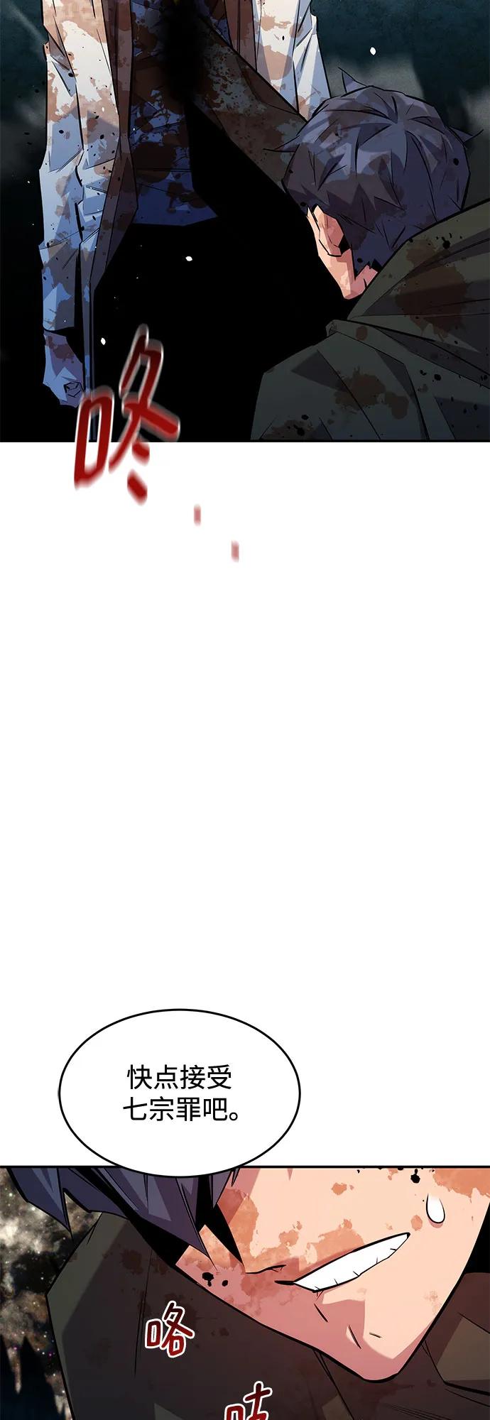 用分身自動狩獵 - [第165話] 傳授(2/2) - 1