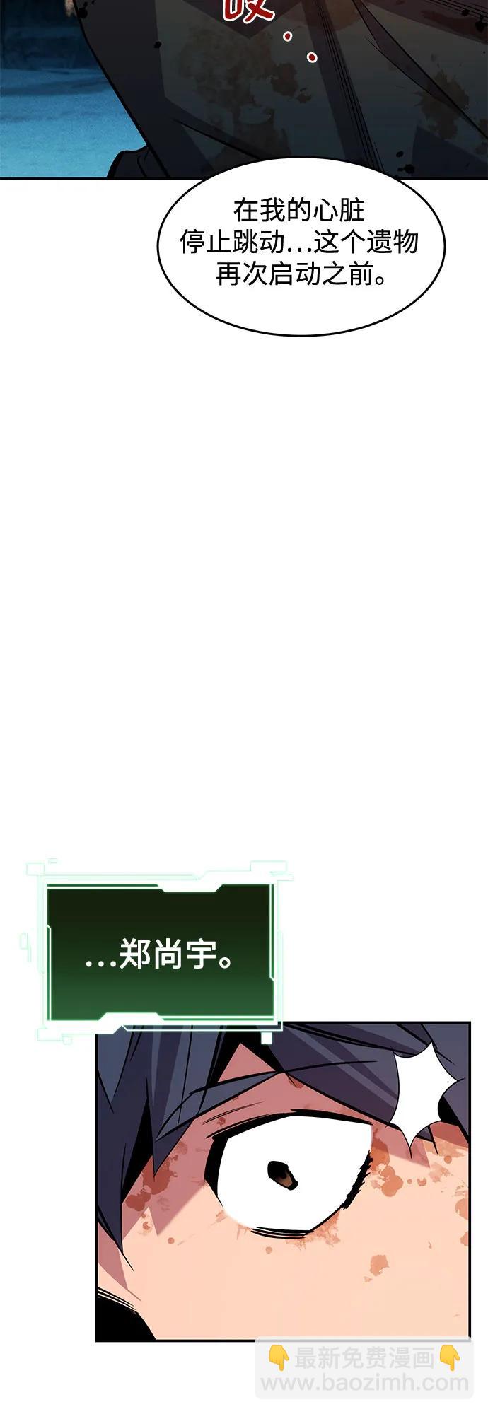 用分身自動狩獵 - [第165話] 傳授(2/2) - 2