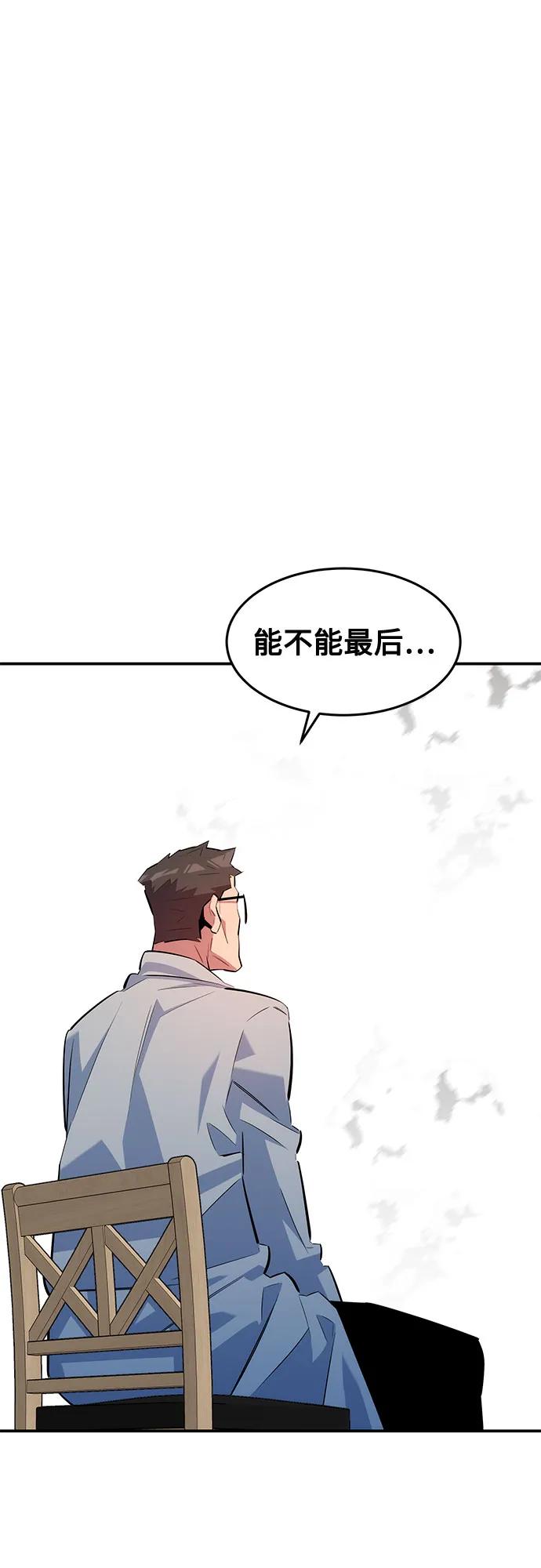 用分身自動狩獵 - [第165話] 傳授(2/2) - 3