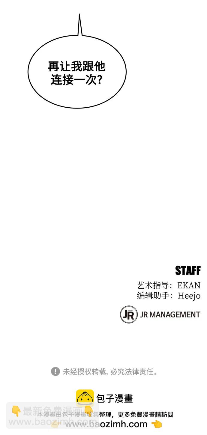 用分身自動狩獵 - [第165話] 傳授(2/2) - 4