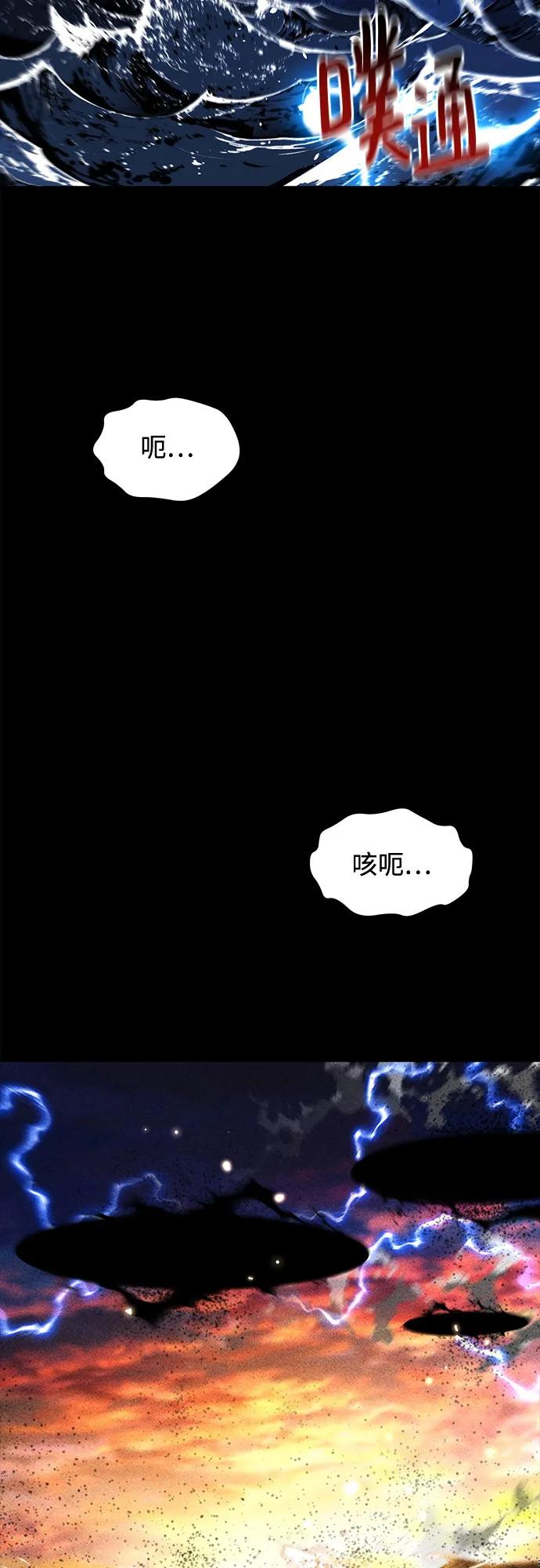 用分身自動狩獵 - [第165話] 傳授(1/2) - 1