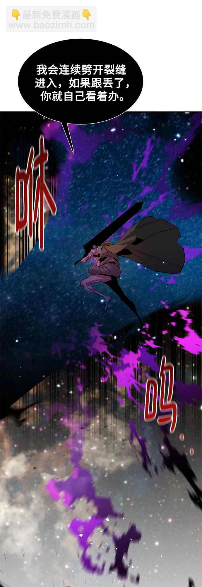 用分身自動狩獵 - [第167話] D-DAY(1/2) - 4