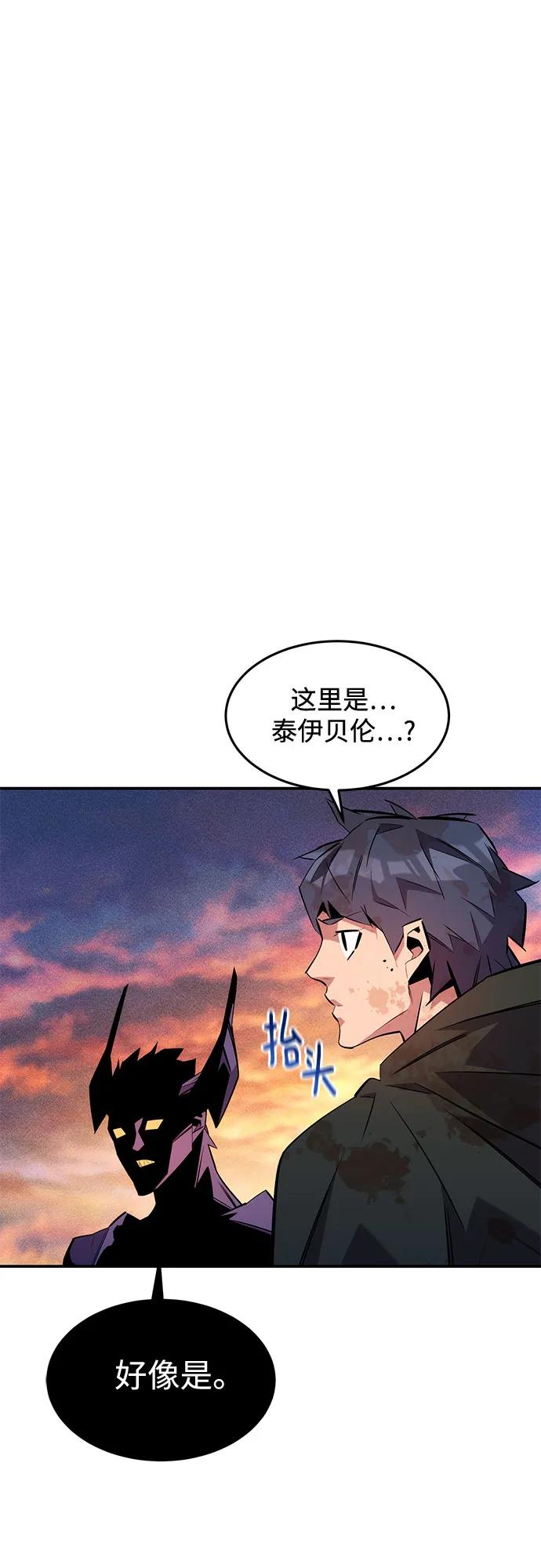 用分身自動狩獵 - [第167話] D-DAY(1/2) - 2