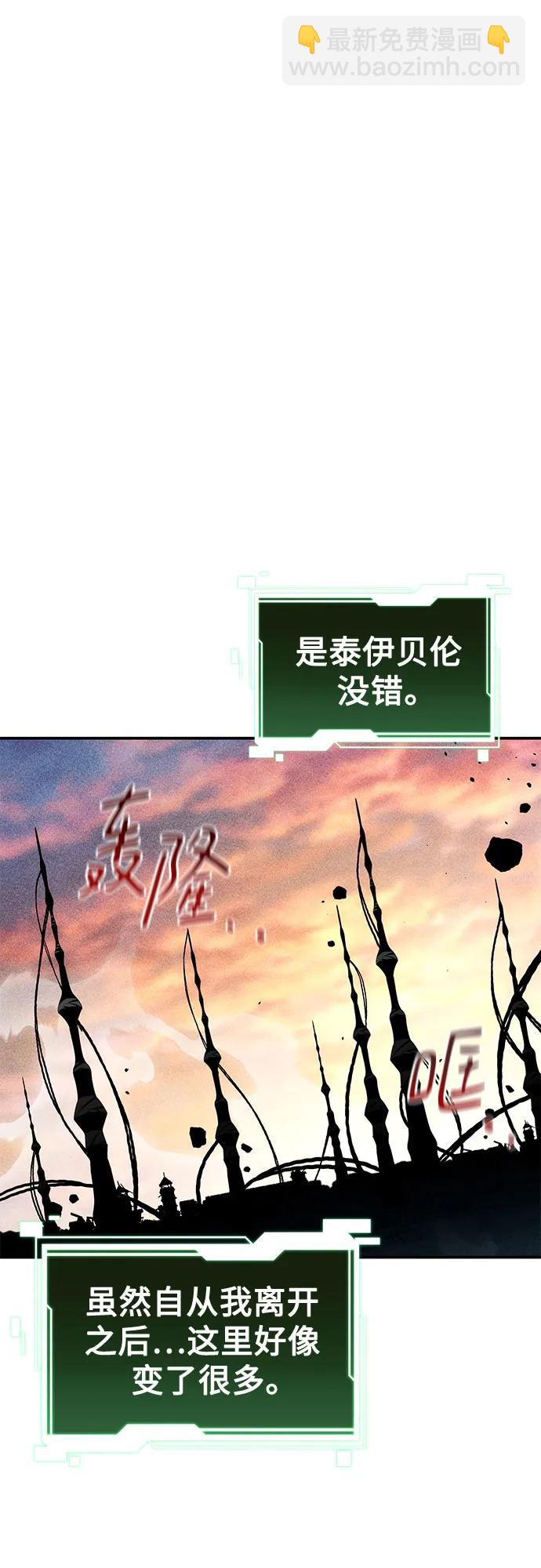 用分身自動狩獵 - [第167話] D-DAY(1/2) - 3