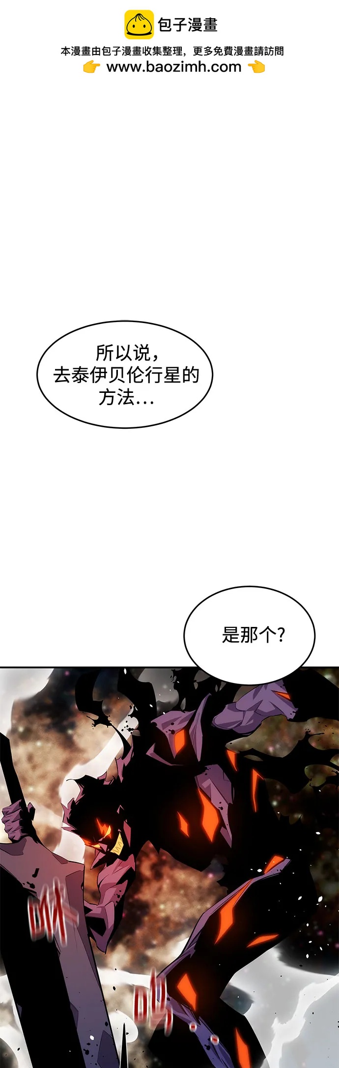 用分身自動狩獵 - [第167話] D-DAY(1/2) - 2