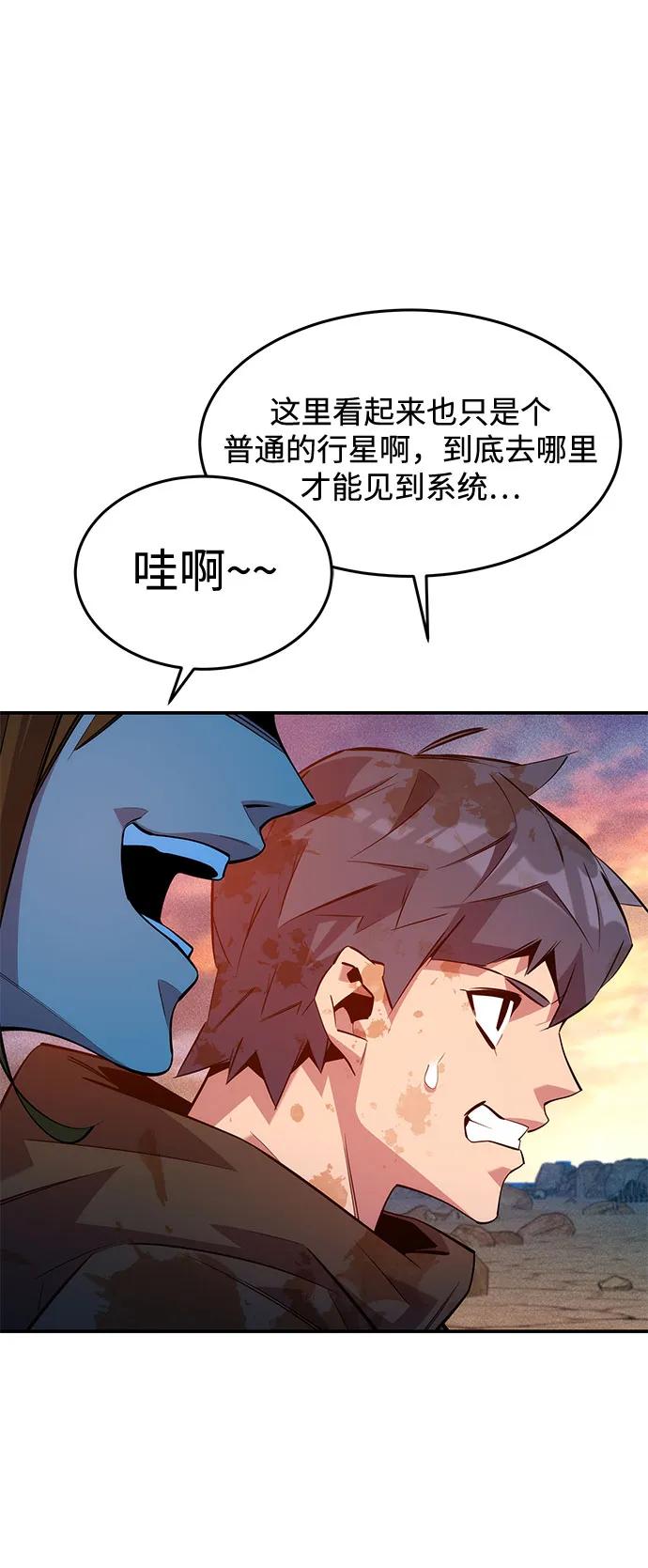 用分身自動狩獵 - [第167話] D-DAY(1/2) - 4