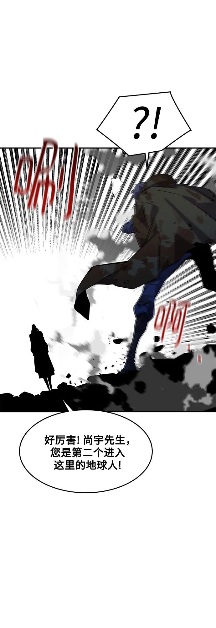 用分身自動狩獵 - [第167話] D-DAY(1/2) - 5