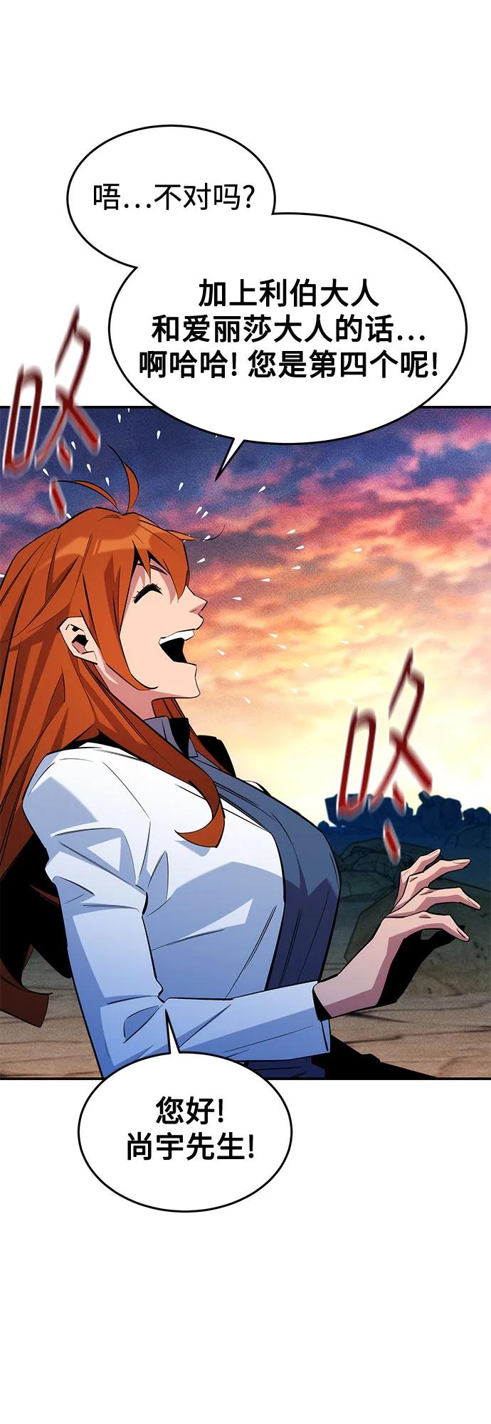 用分身自動狩獵 - [第167話] D-DAY(1/2) - 6