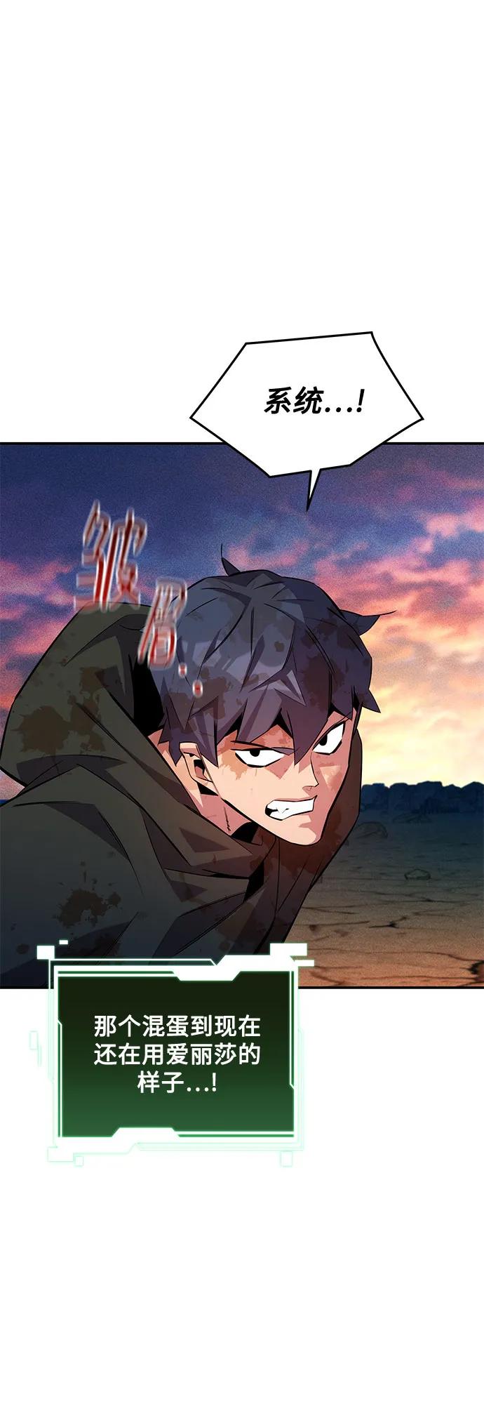 用分身自動狩獵 - [第167話] D-DAY(1/2) - 7