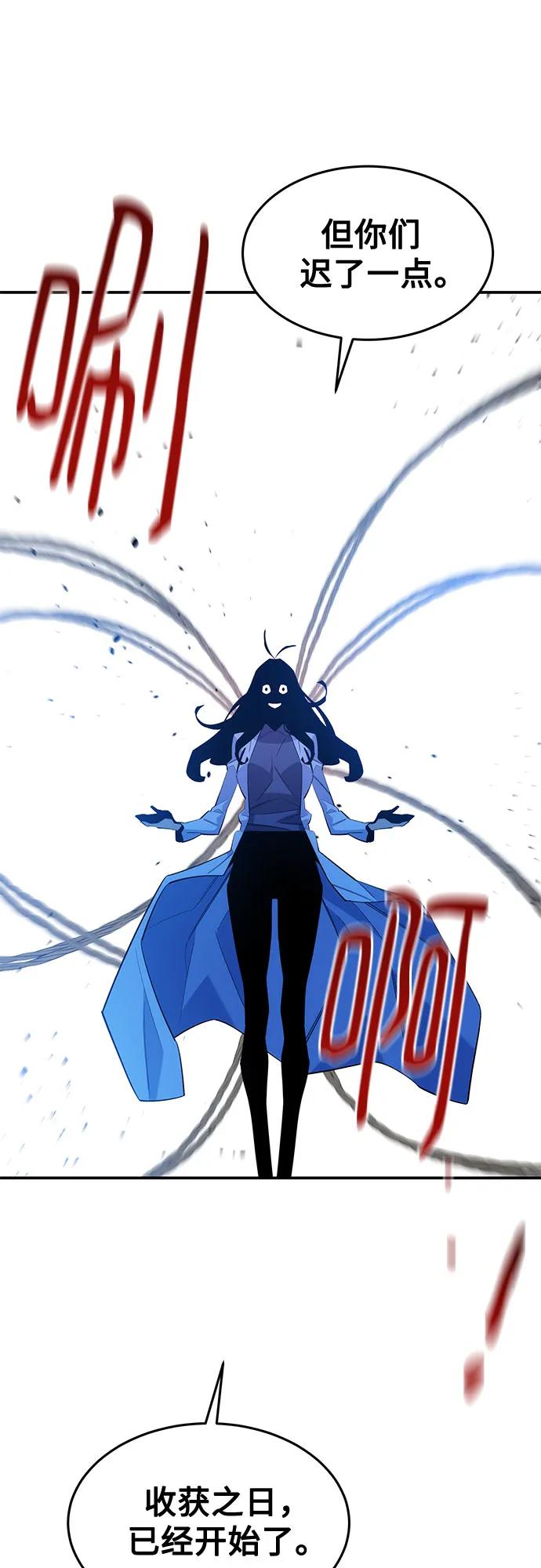 用分身自動狩獵 - [第167話] D-DAY(1/2) - 8