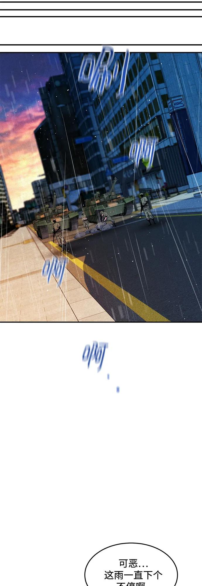 用分身自動狩獵 - [第167話] D-DAY(1/2) - 2