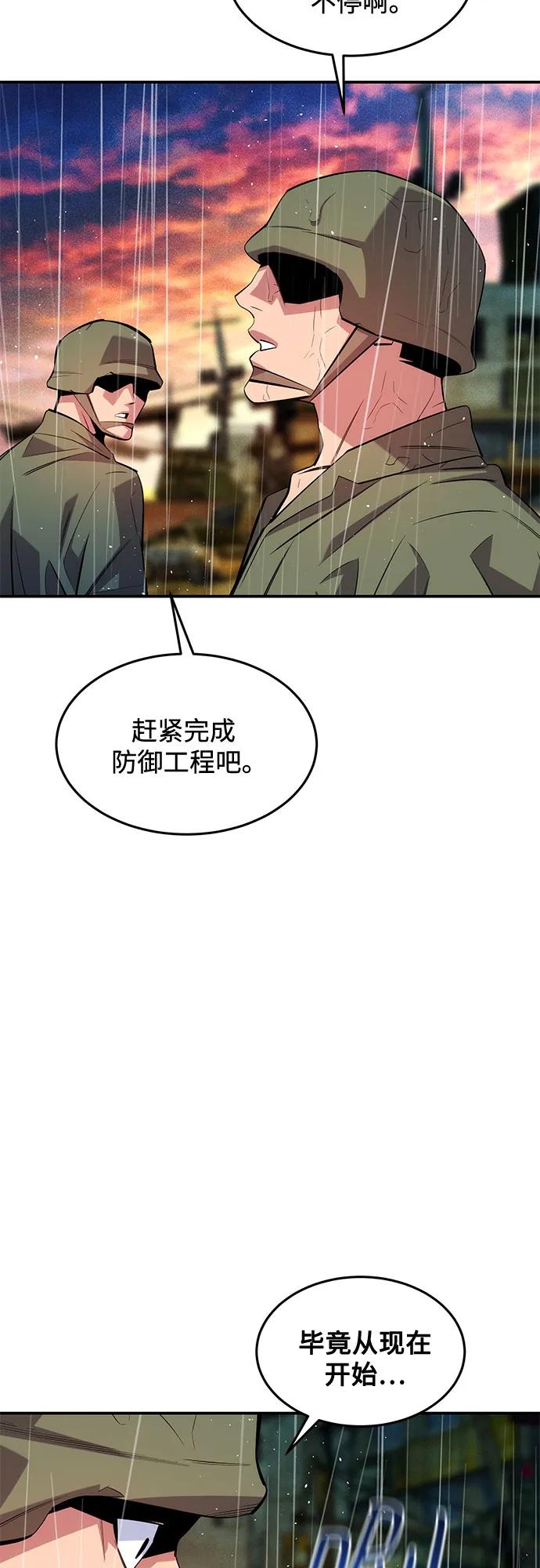 用分身自動狩獵 - [第167話] D-DAY(1/2) - 3