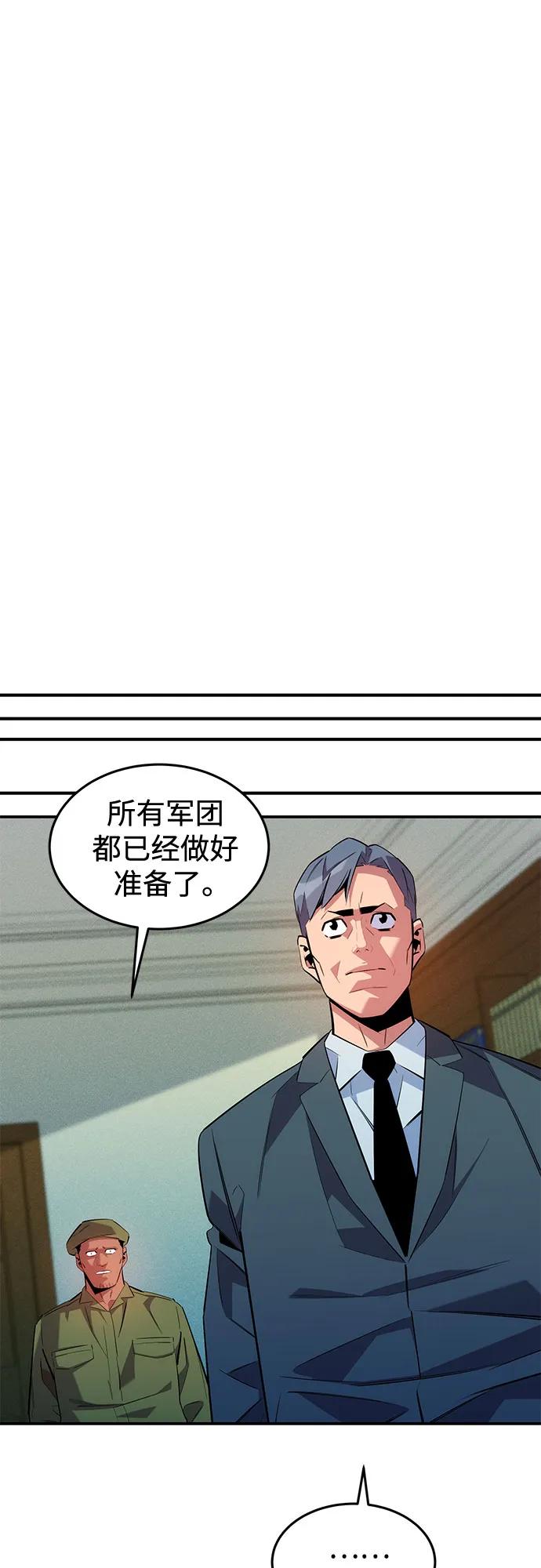 用分身自動狩獵 - [第167話] D-DAY(1/2) - 5