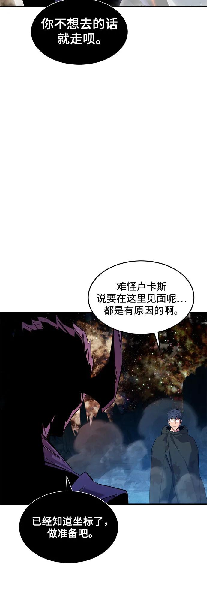 用分身自動狩獵 - [第167話] D-DAY(1/2) - 3