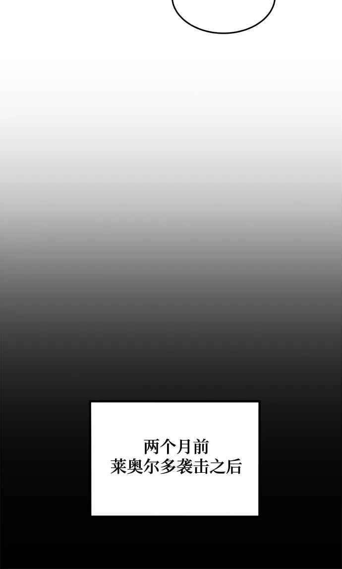 用分身自動狩獵 - [第167話] D-DAY(1/2) - 6