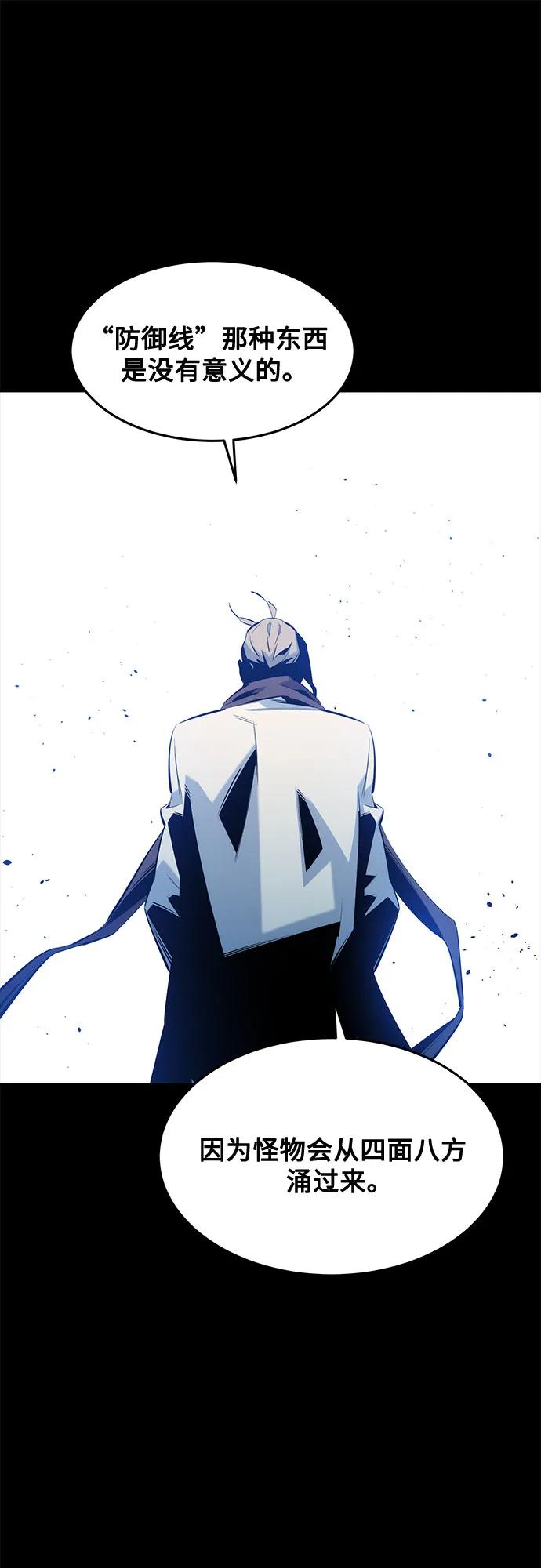 用分身自動狩獵 - [第167話] D-DAY(1/2) - 7